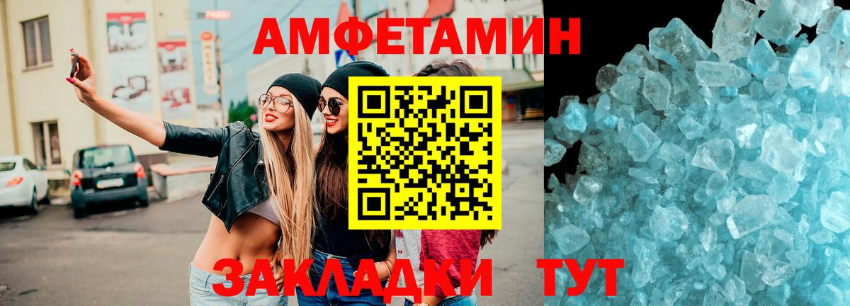 Сергиев Посад  Amphetamine  Вход с VPN  АМФ 98% 