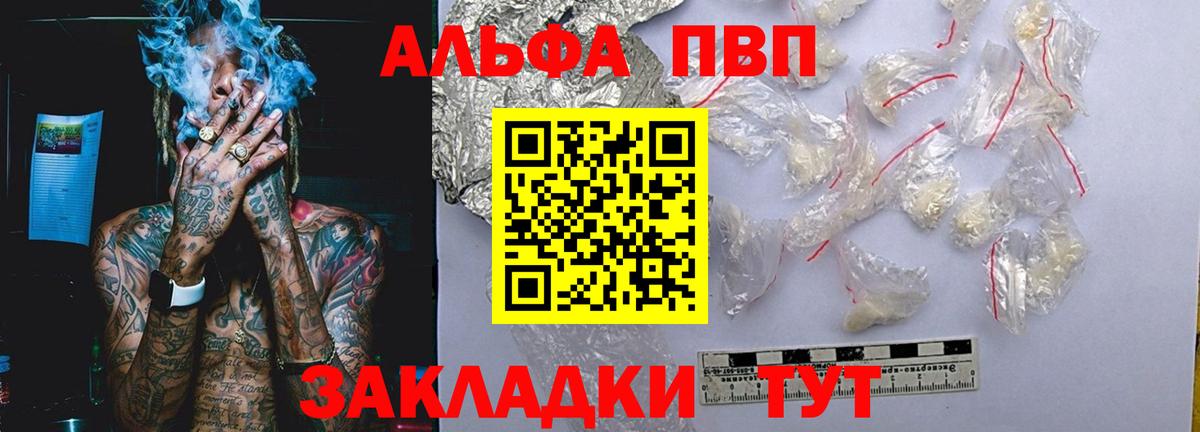 APVP VHQ Сергиев Посад