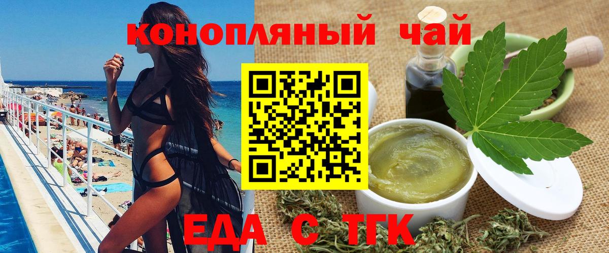Сергиев Посад  Canna-Cookies конопля  Вход с VPN 