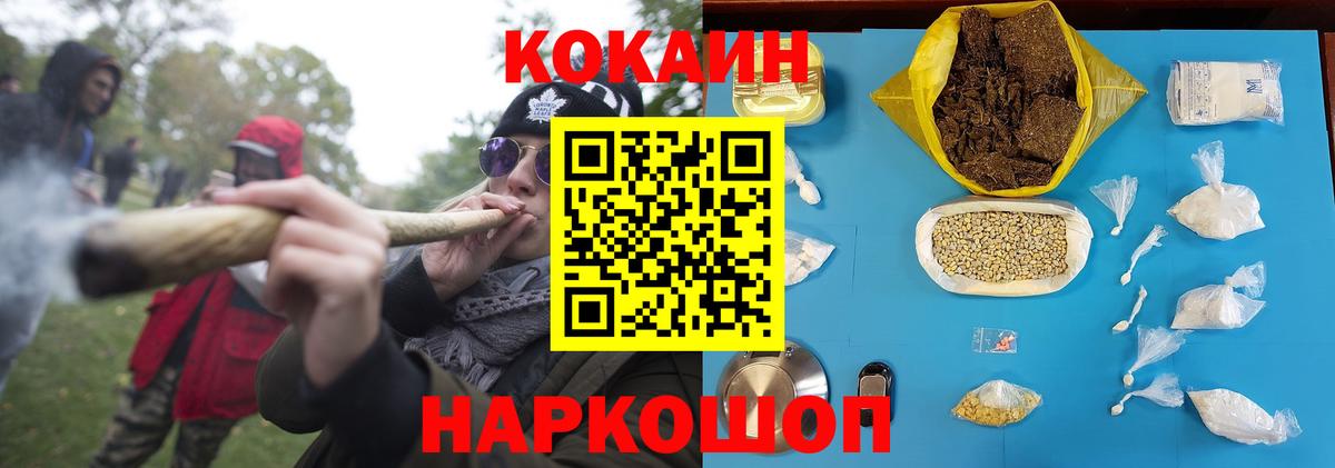Cocaine Колумбийский  COCAIN Fish Scale  Вход с VPN  Сергиев Посад 