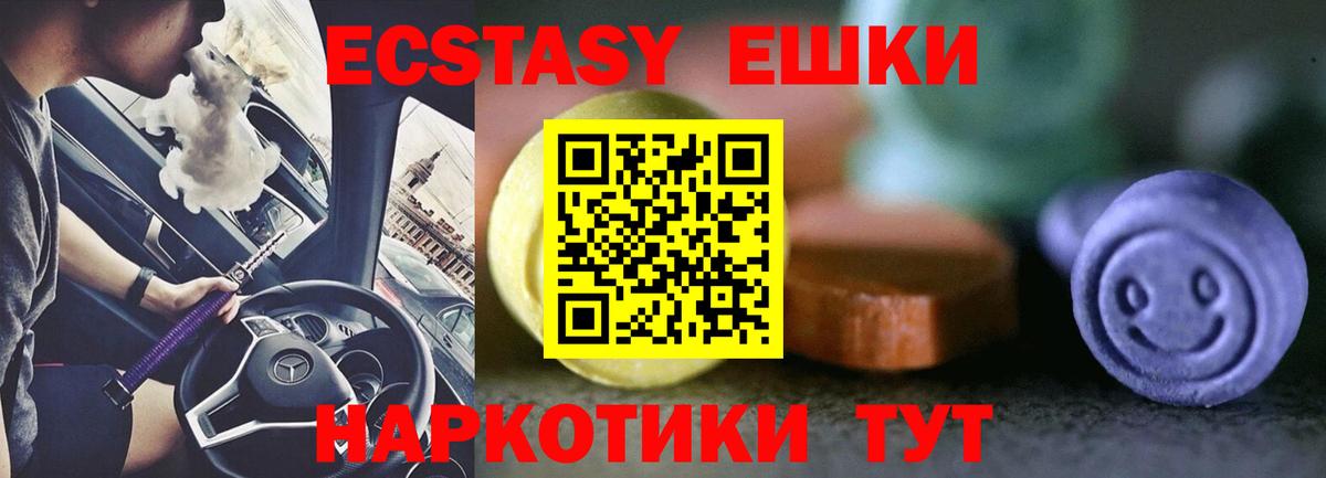 Сергиев Посад  Экстази 280мг  Вход с VPN  Экстази mix 