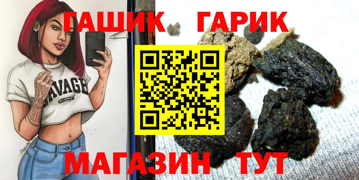 Сергиев Посад  ГАШ  Гашиш 40% ТГК  Вход с VPN  как найти закладки  ГАШИШ Изолятор 
