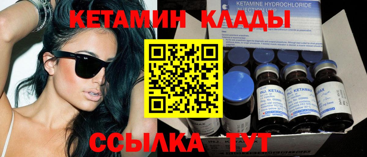 Кетамин VHQ  КЕТАМИН ketamine  Сергиев Посад  mega как зайти  Вход с VPN 
