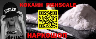 COCAINE Ставрополь