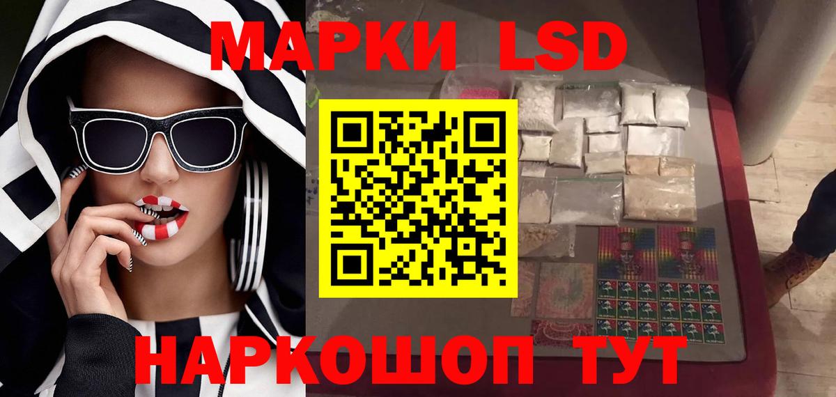 ЛСД экстази ecstasy  Вход с VPN  Сергиев Посад  LSD-25 экстази  ЛСД экстази кислота 