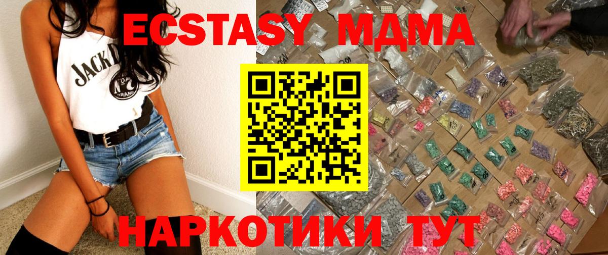Сергиев Посад  MDMA crystal  МДМА  Вход с VPN 