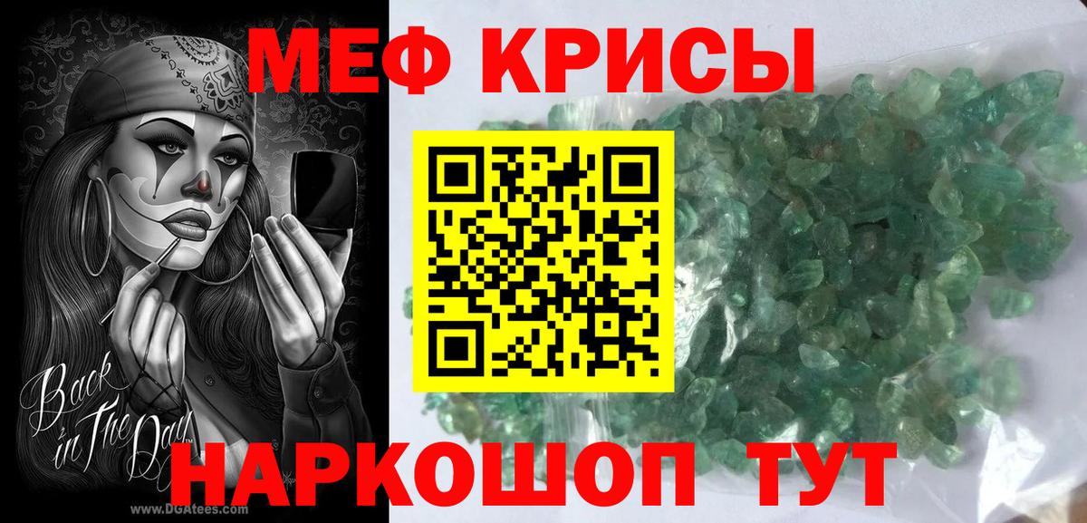 Меф мяу мяу  Меф кристаллы  Мефедрон  Вход с VPN  Сергиев Посад 