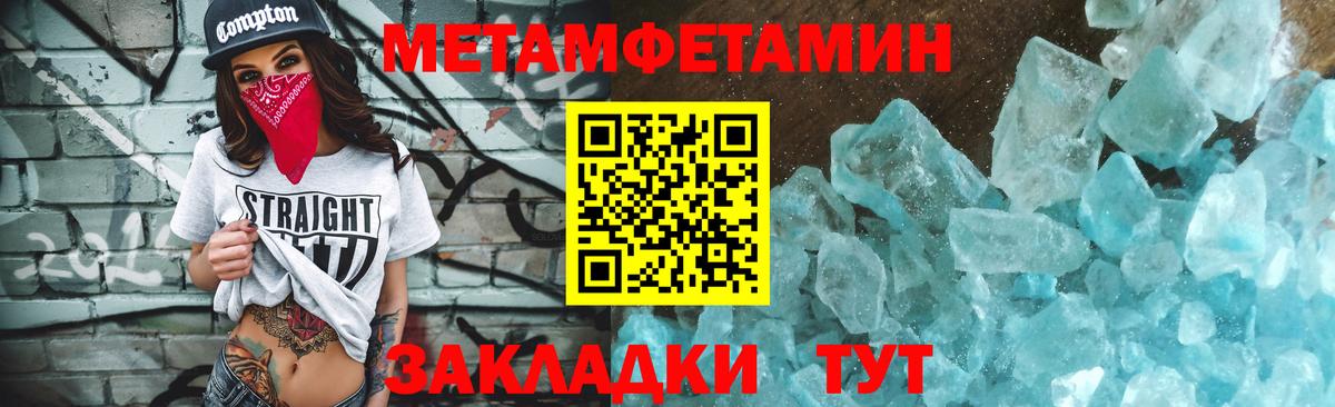 Сергиев Посад  МЕТАМФЕТАМИН Декстрометамфетамин 99.9%  Вход с VPN 