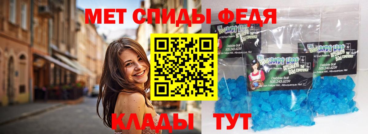 Метамфетамин пудра Сергиев Посад