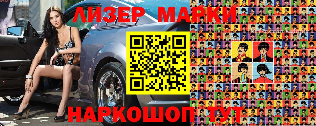 Марки NBOMe 1500мкг Сергиев Посад