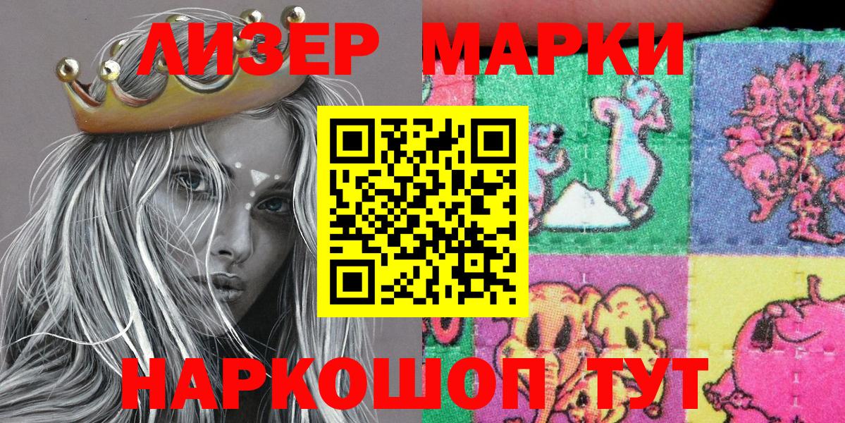 Наркотические марки  Марки N-bome 1500мкг  Вход с VPN  наркошоп  Сергиев Посад 