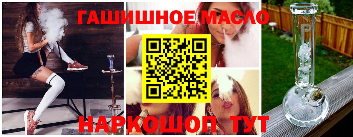 Сергиев Посад  Дистиллят ТГК вейп  Вход с VPN  Дистиллят ТГК вейп 